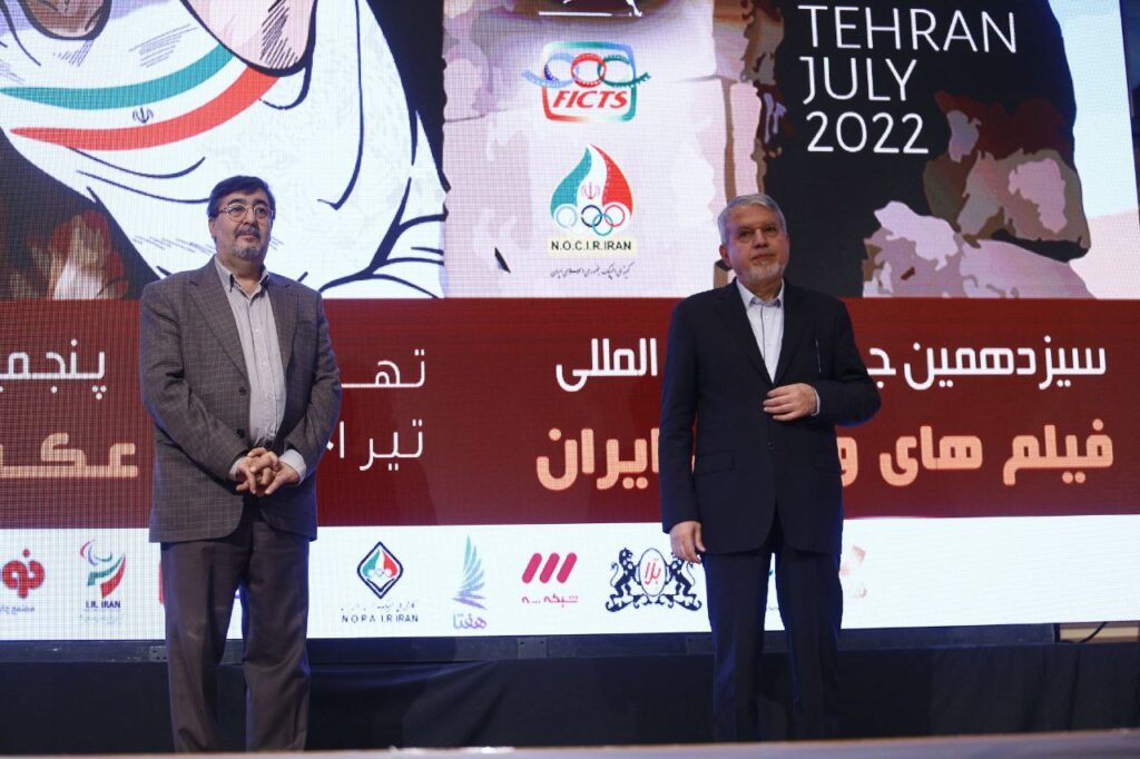 Report of participation at the Milan FICTS Festival Celebration and the closing of the Tehran Worldwide Sports Film Ceremony​