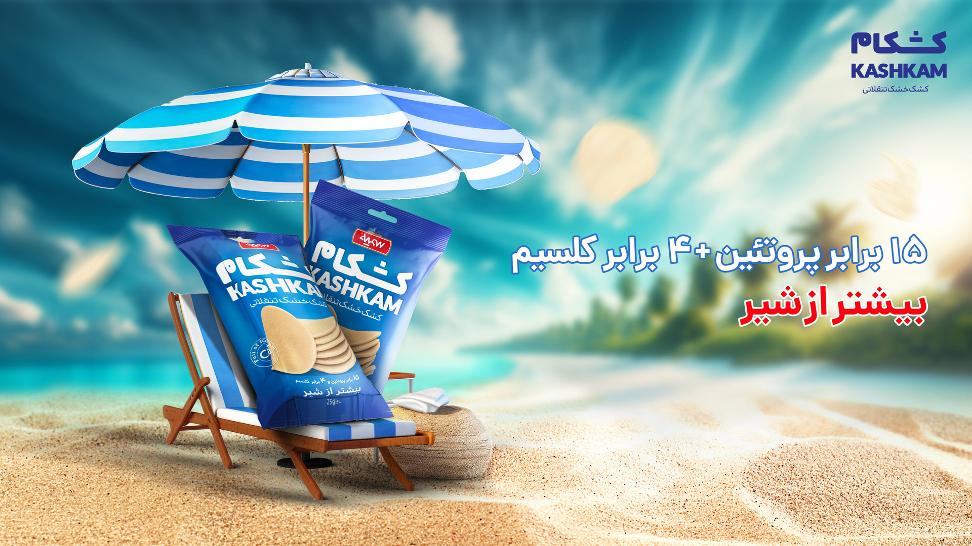 beach banner 1